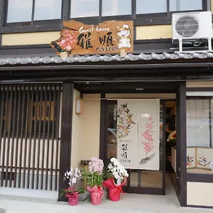 Ga-jyun Auberge de jeunesse